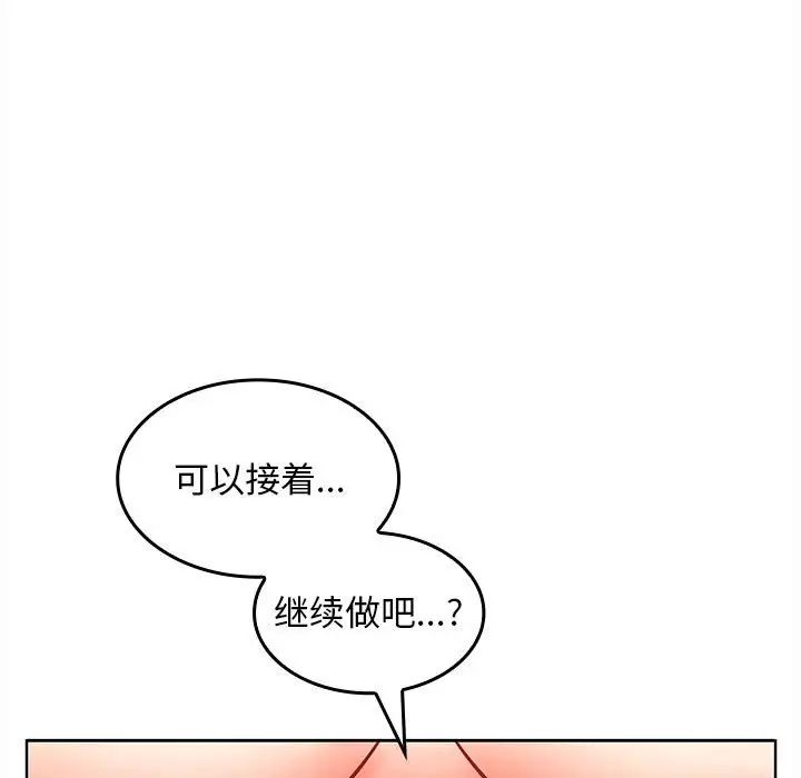 在公司偷偷爱第5话