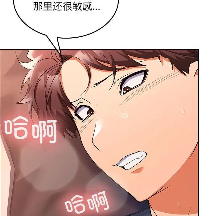 在公司偷偷爱第5话