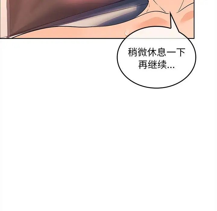 在公司偷偷爱第5话