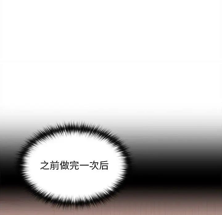 在公司偷偷爱第5话