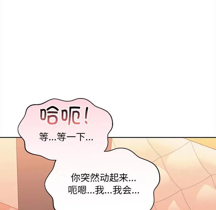 在公司偷偷爱第5话