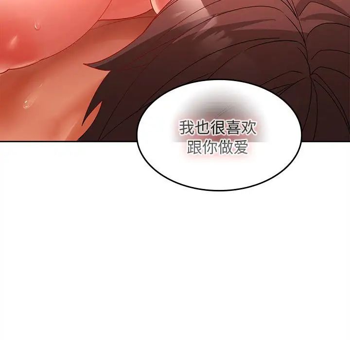 在公司偷偷爱第5话