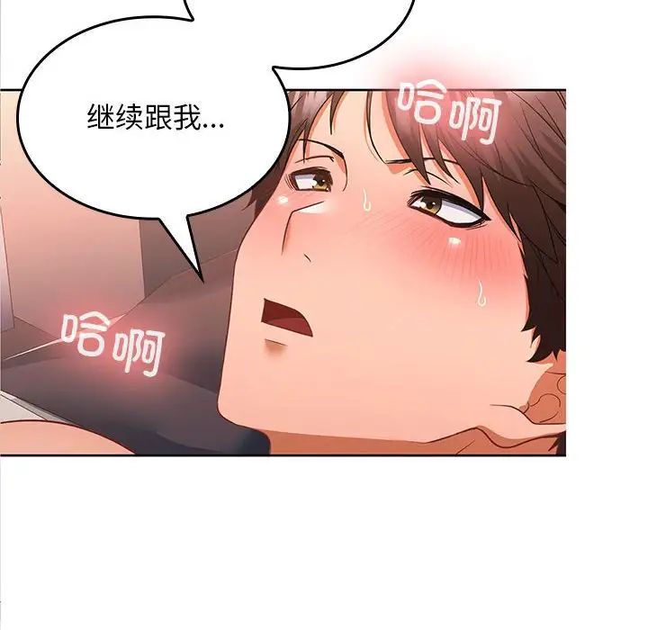 在公司偷偷爱第5话