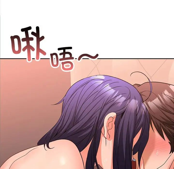 在公司偷偷爱第5话