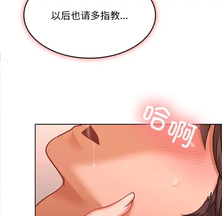 在公司偷偷爱第5话