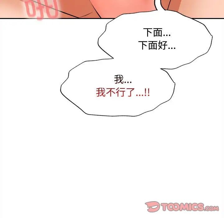 在公司偷偷爱第5话