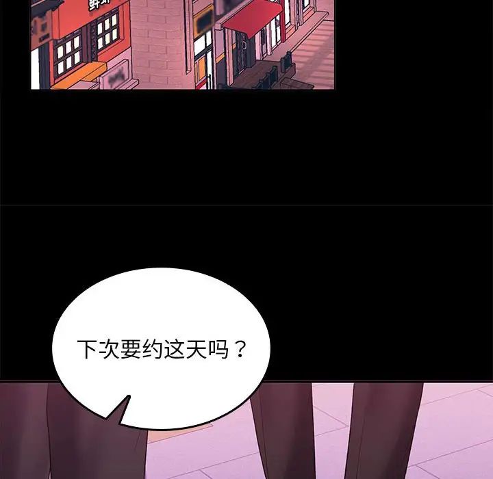 在公司偷偷爱第5话