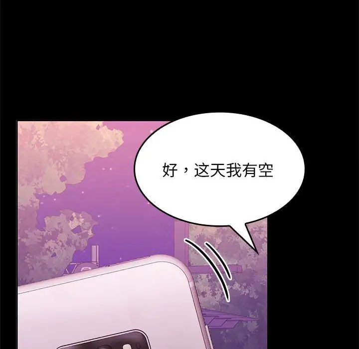 在公司偷偷爱第5话