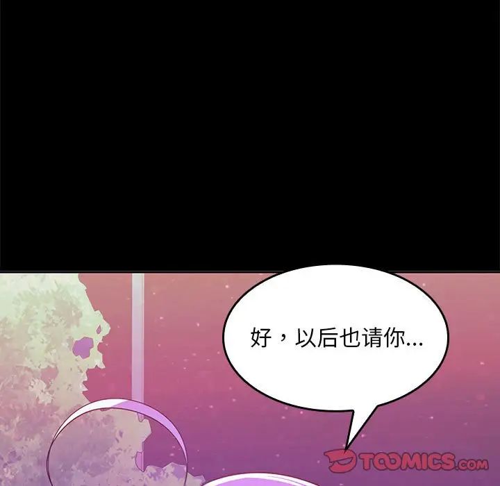 在公司偷偷爱第5话