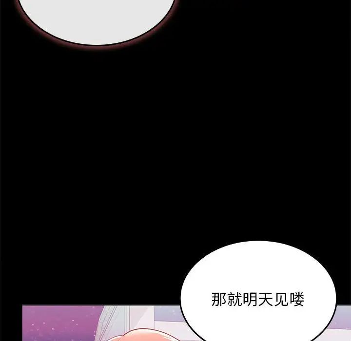 在公司偷偷爱第5话