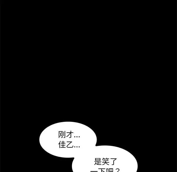 在公司偷偷爱第5话