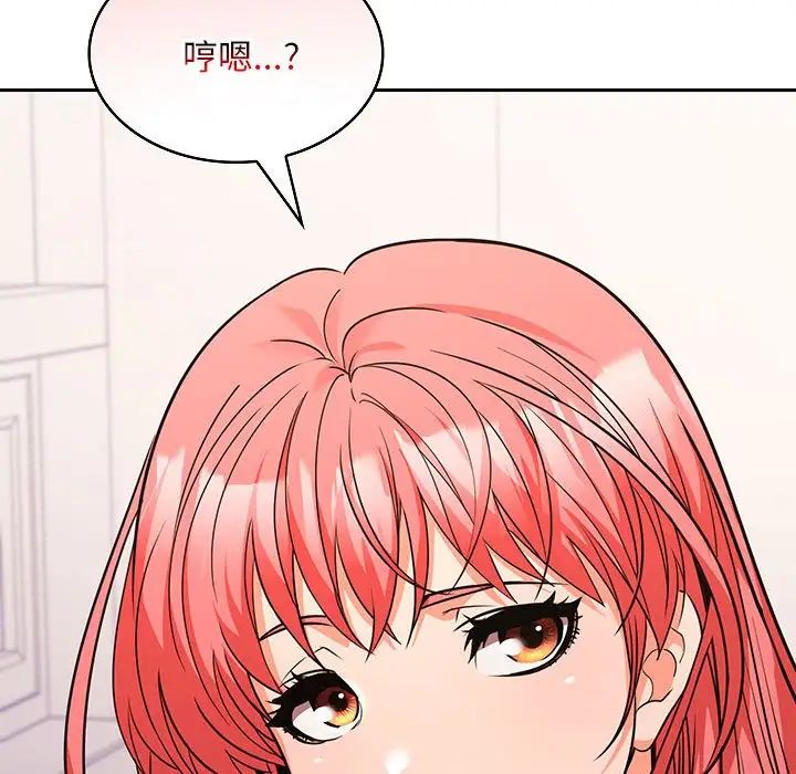 在公司偷偷爱第5话