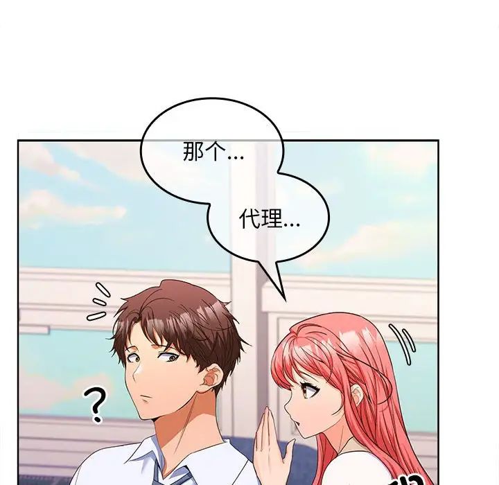 在公司偷偷爱第5话
