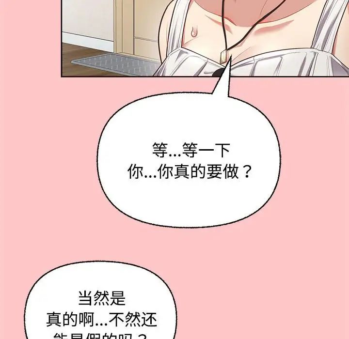 这公司归我了第4话