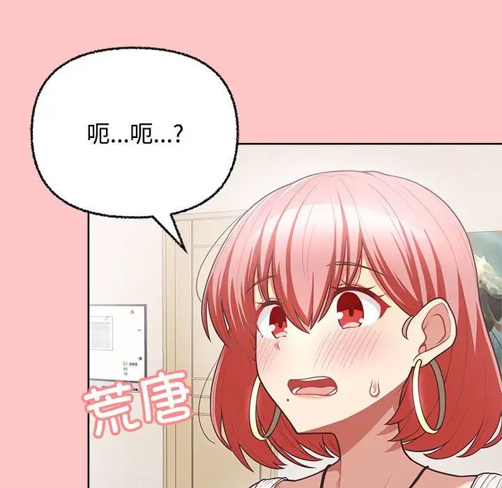 这公司归我了第4话
