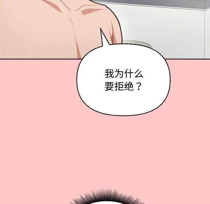 这公司归我了第4话