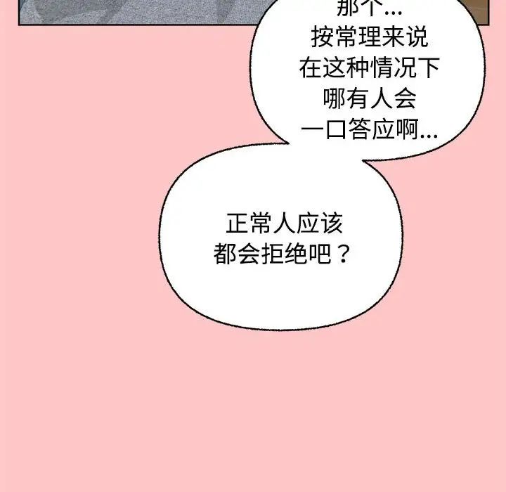 这公司归我了第4话