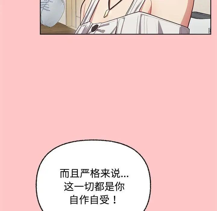 这公司归我了第4话