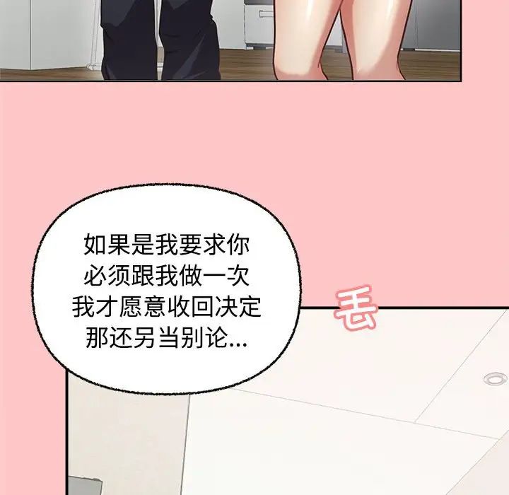这公司归我了第4话