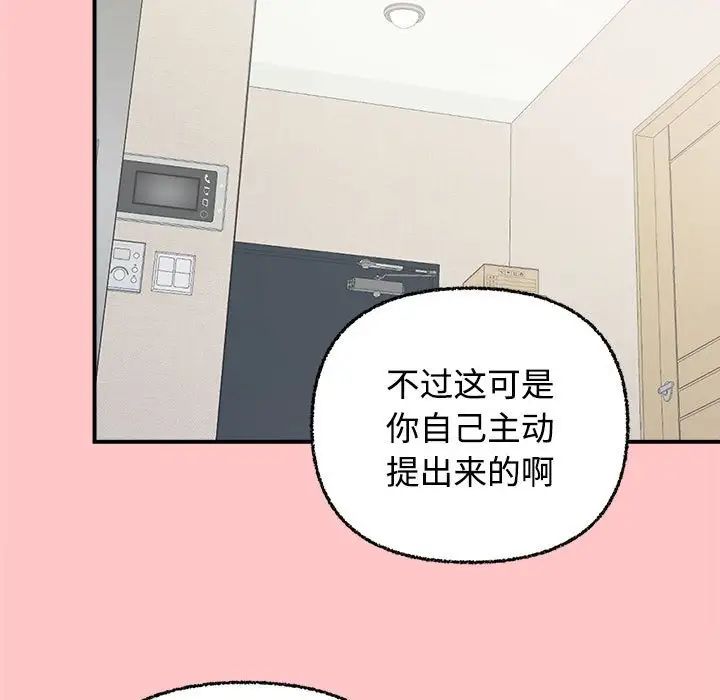 这公司归我了第4话