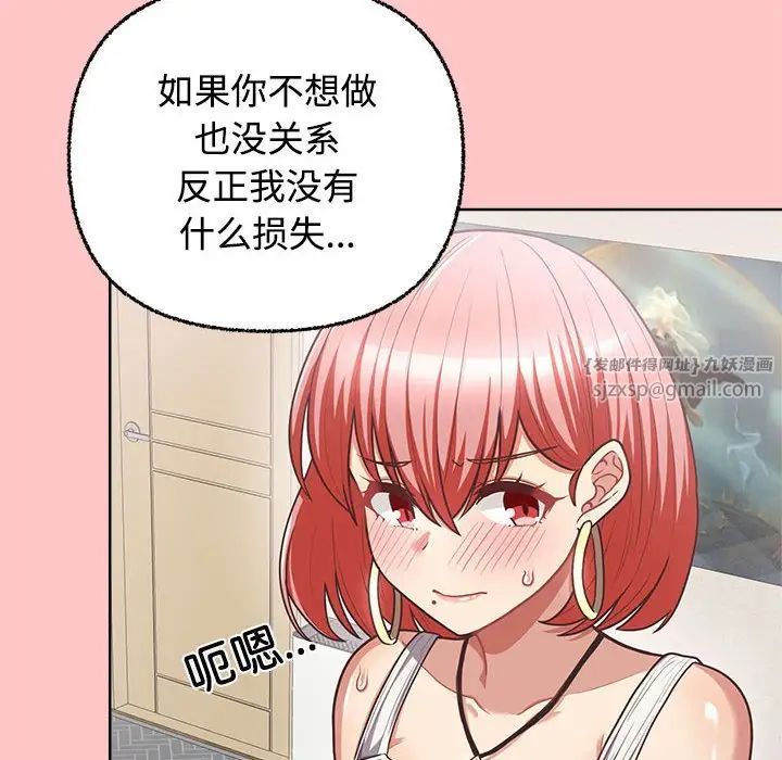 这公司归我了第4话