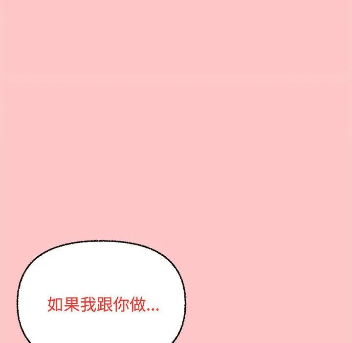 这公司归我了第4话