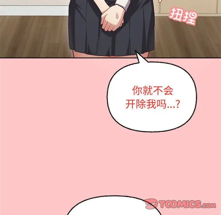 这公司归我了第4话