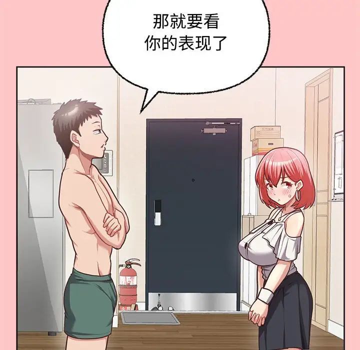 这公司归我了第4话