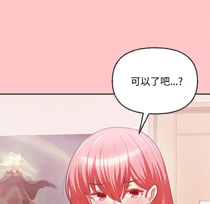 这公司归我了第4话