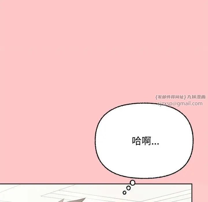 这公司归我了第4话