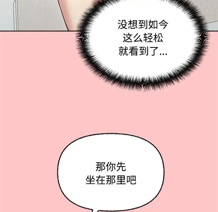 这公司归我了第4话