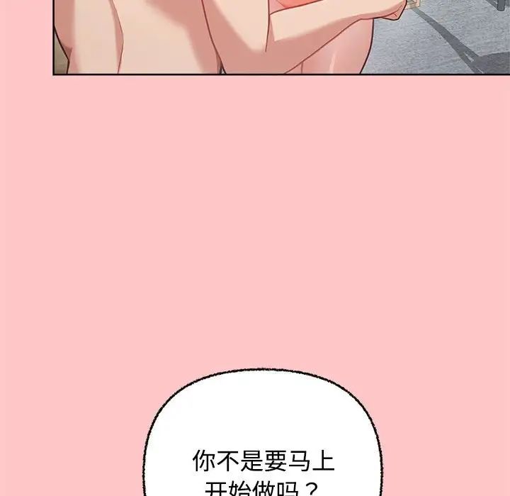 这公司归我了第4话