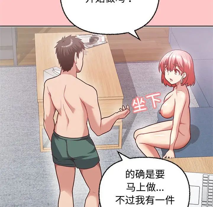 这公司归我了第4话