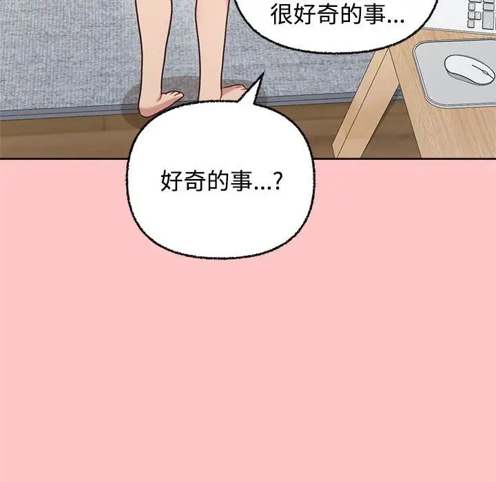 这公司归我了第4话