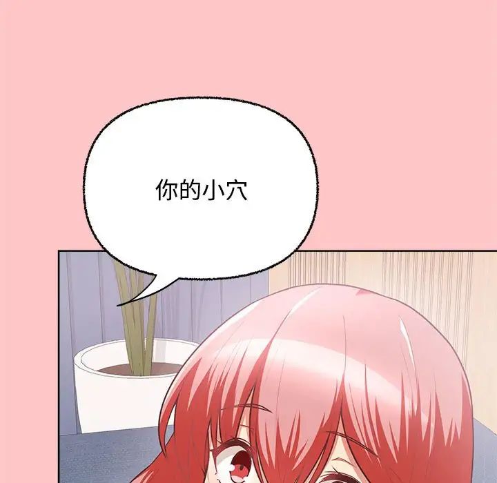 这公司归我了第4话