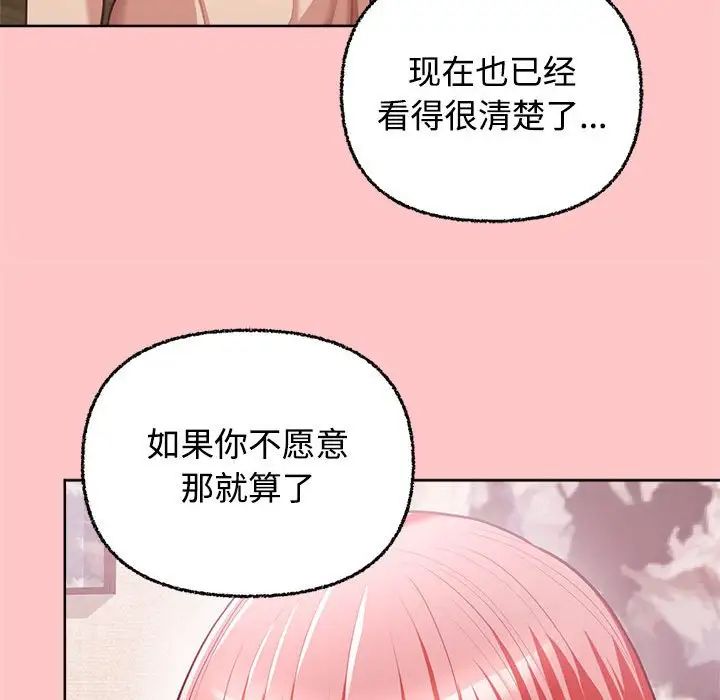这公司归我了第4话