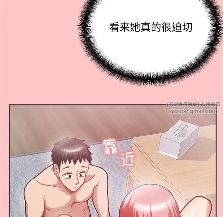 这公司归我了第4话