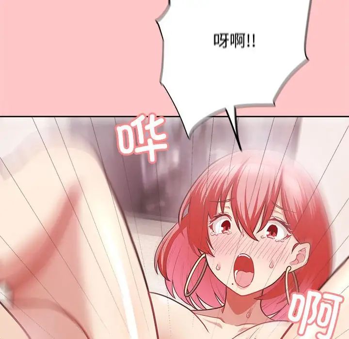 这公司归我了第4话