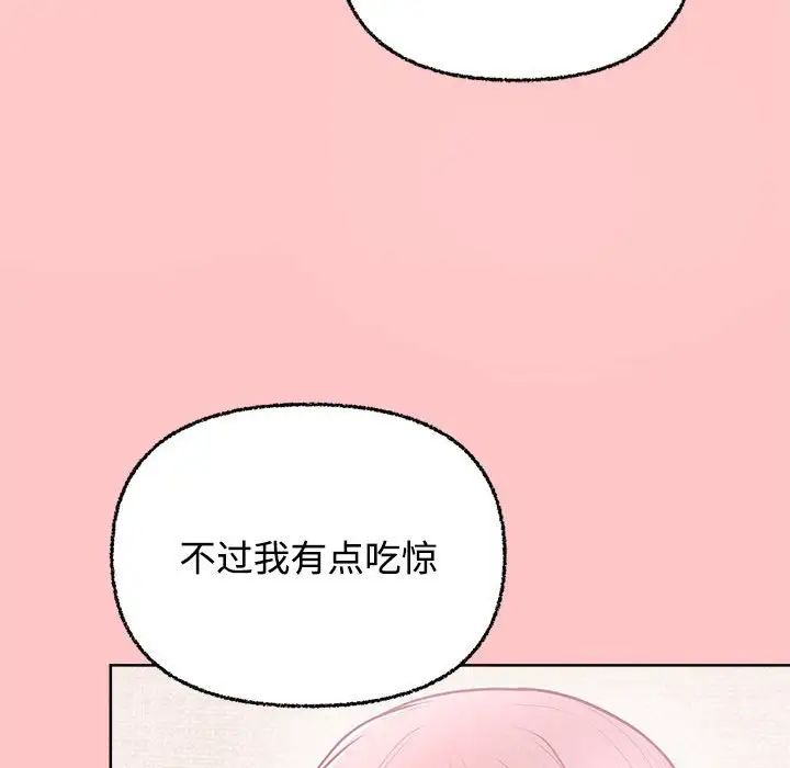 这公司归我了第4话