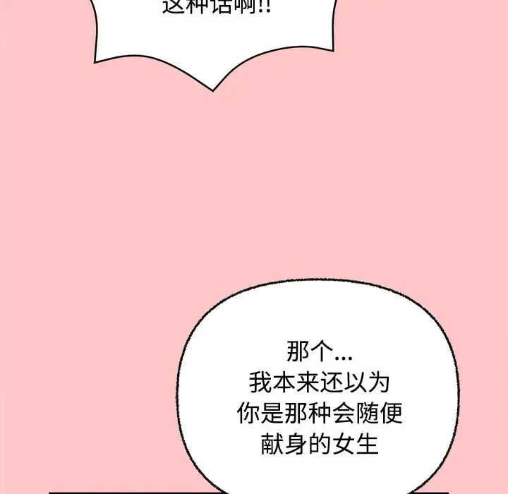 这公司归我了第4话