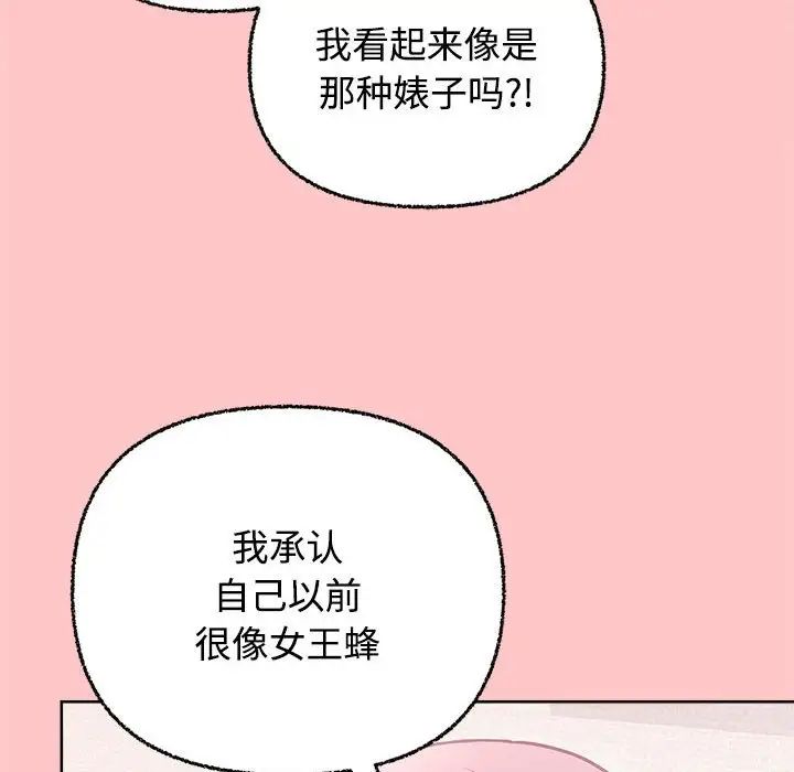 这公司归我了第4话