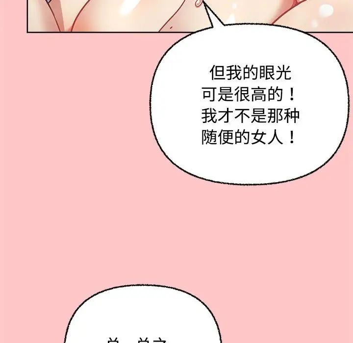 这公司归我了第4话