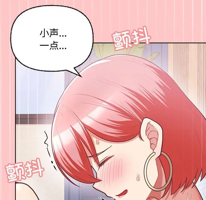 这公司归我了第4话