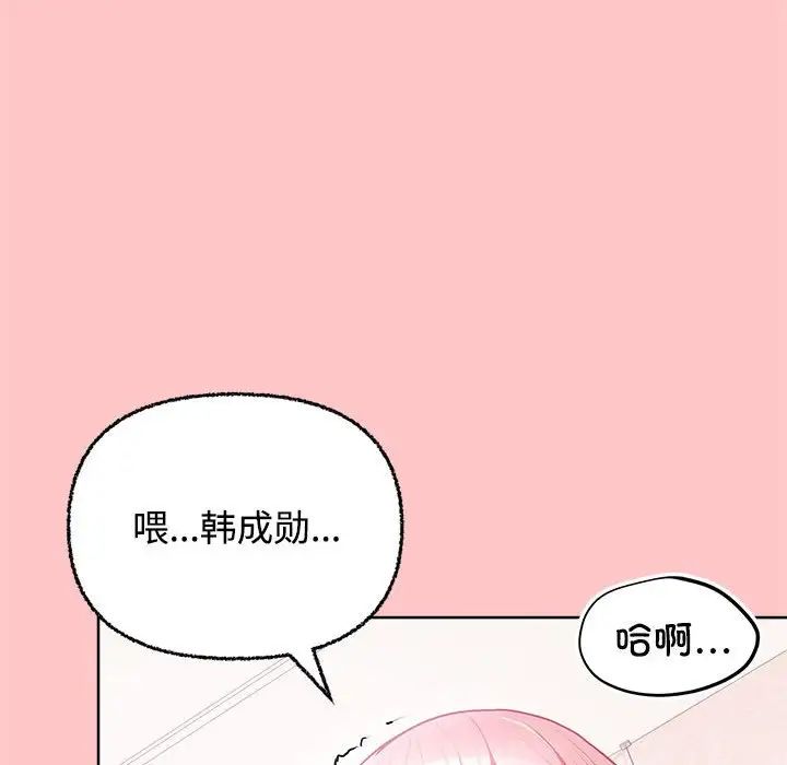 这公司归我了第4话