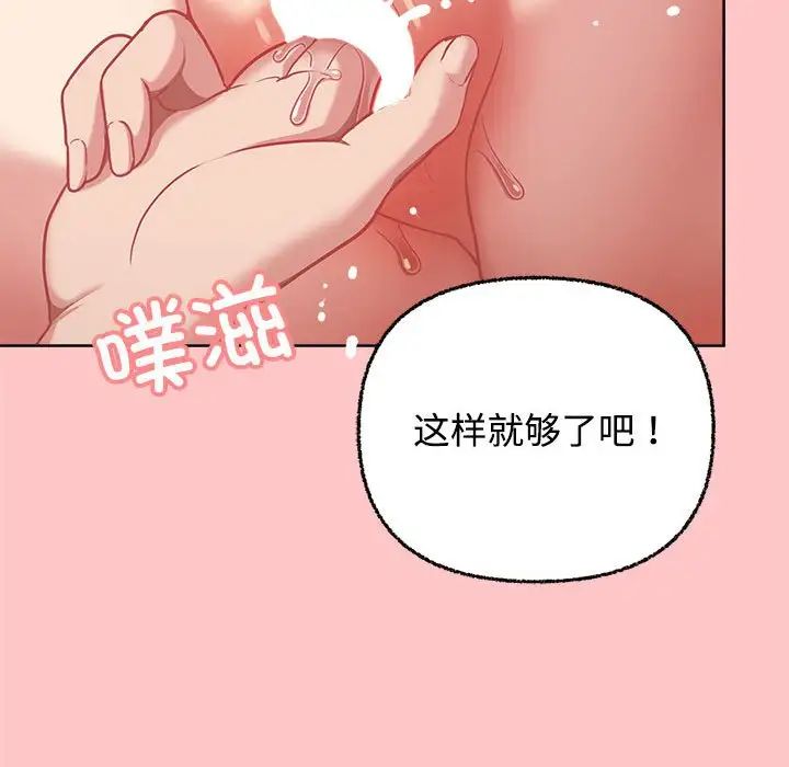这公司归我了第4话