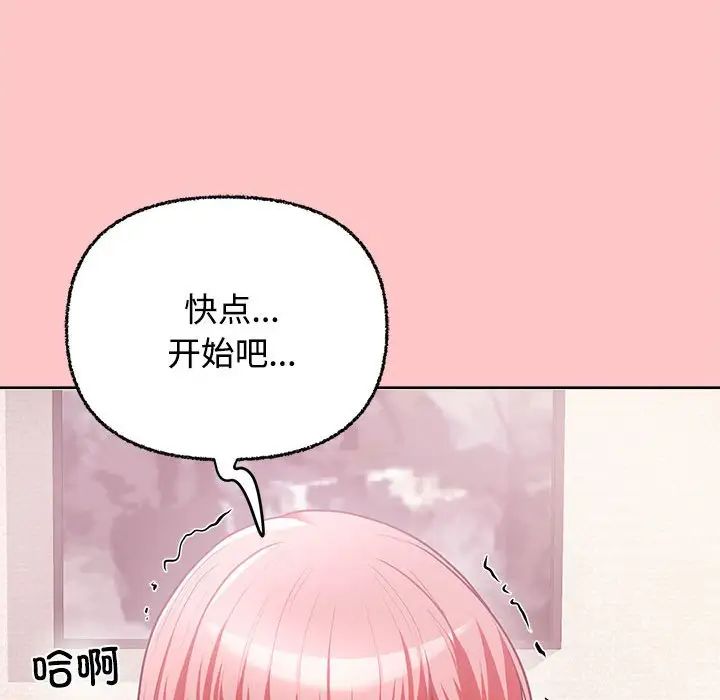 这公司归我了第4话