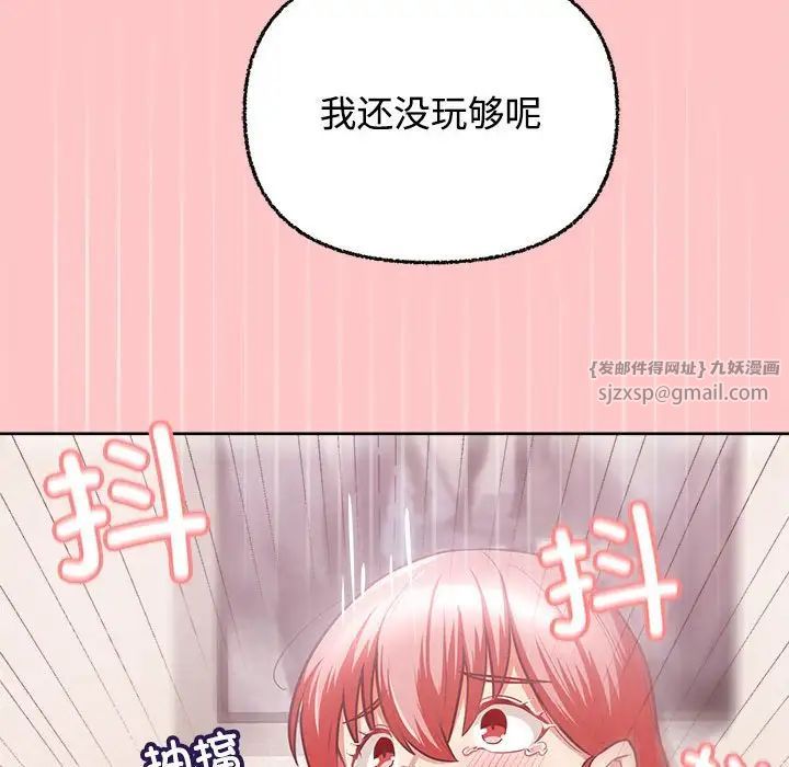 这公司归我了第4话