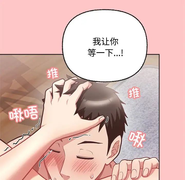 这公司归我了第4话