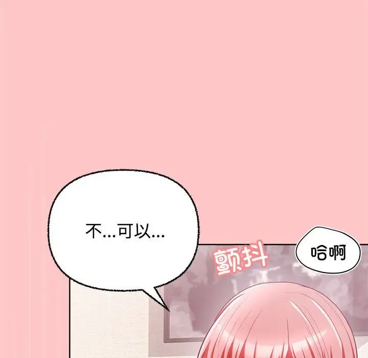 这公司归我了第4话