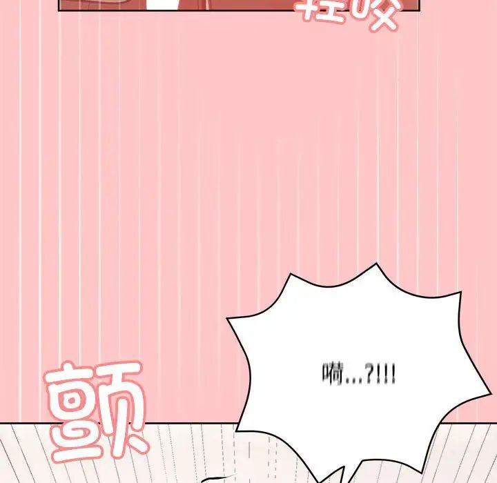 这公司归我了第4话
